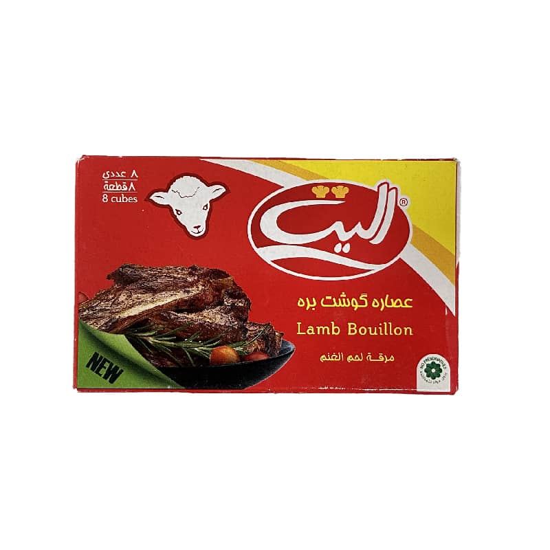 خرید عصاره گوشت بره الیت 8 عددی در ترکیه