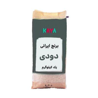 برنج ایرانی دودی بسته 1 کیلوگرم