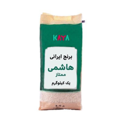 برنج ایرانی هاشمی ممتاز بسته 1 کیلوگرم