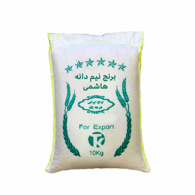 برنج نیم دانه هاشمی 10 کیلوگرم برنج نیم دانه هاشمی 10 کیلوگرم